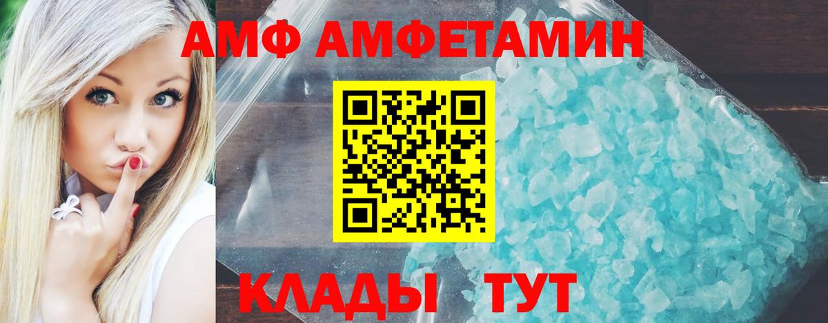 АМФЕТАМИН Premium  АМФЕТАМИН  Киржач  Вход с VPN 