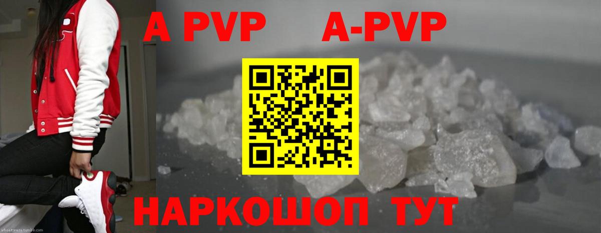 Alpha PVP VHQ Киржач