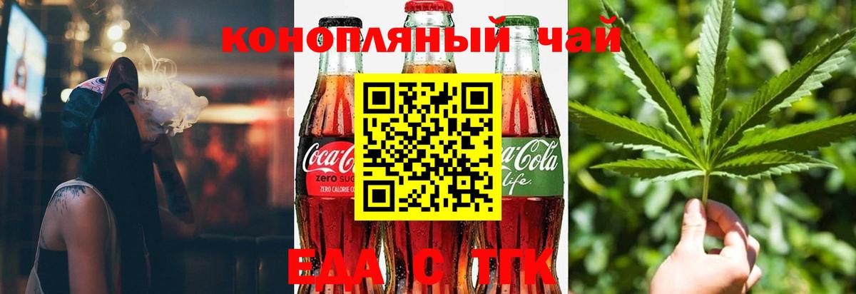 Еда ТГК конопля  Вход с VPN  Киржач 