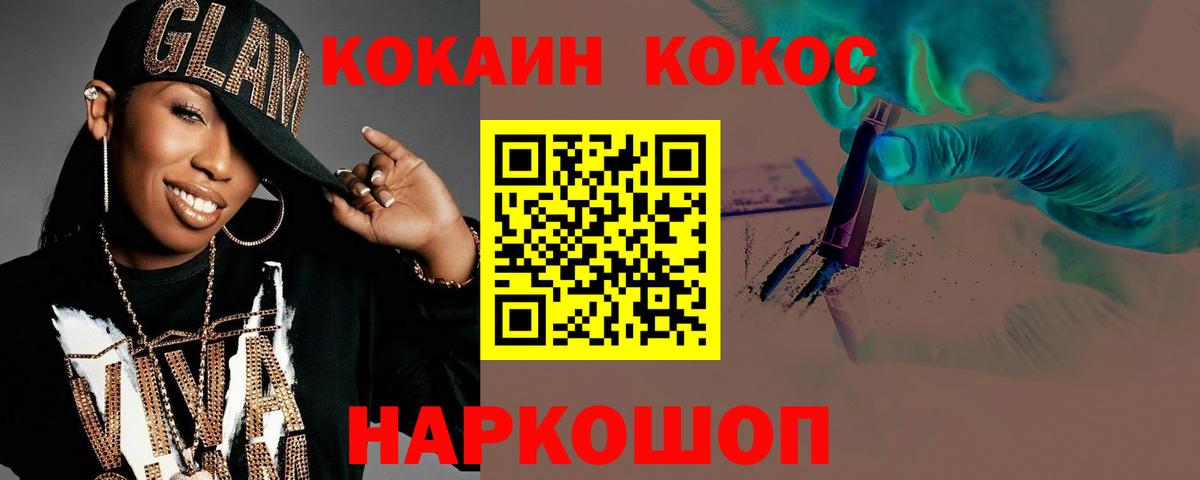 Киржач  Кокаин Columbia  Вход с VPN 