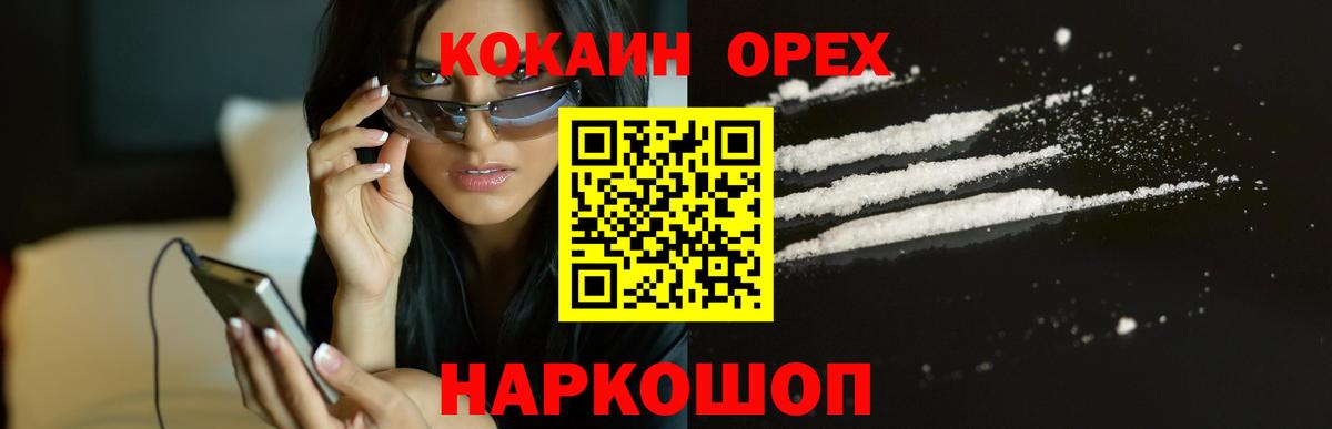 КОКАИН Боливия Киржач