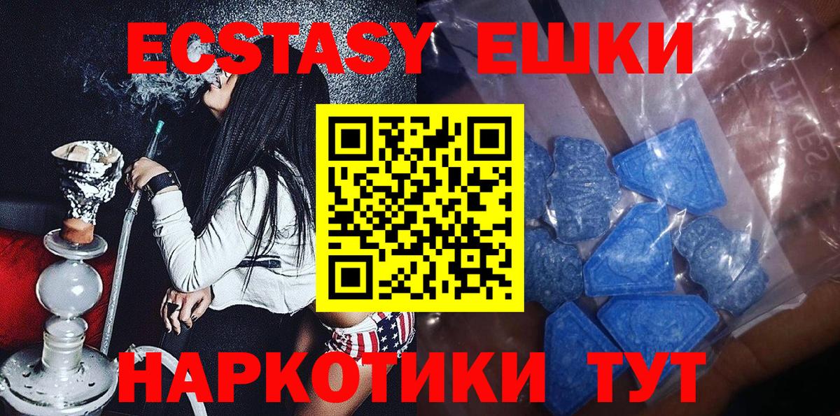 Ecstasy MDMA Киржач