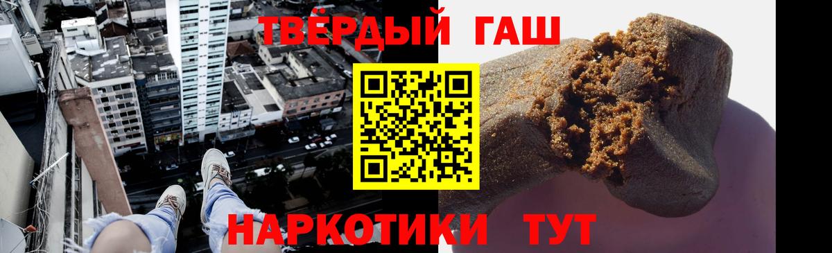 ГАШ  ГАШ VHQ  Гашиш 40% ТГК  Вход с VPN  Киржач 