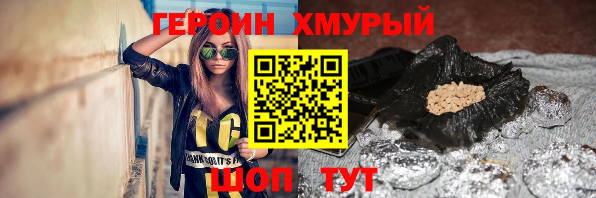 ГЕРОИН афганец  Вход с VPN  Киржач 