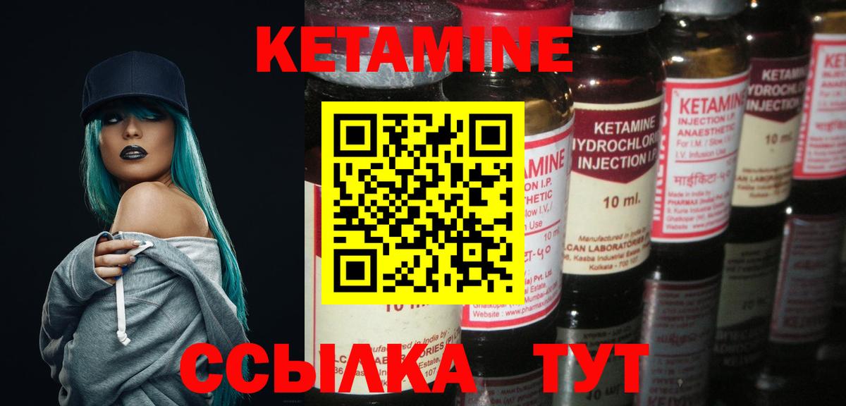 КЕТАМИН ketamine  Вход с VPN  Киржач 