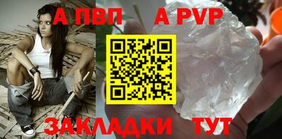 ALPHA PVP Усть-Илимск