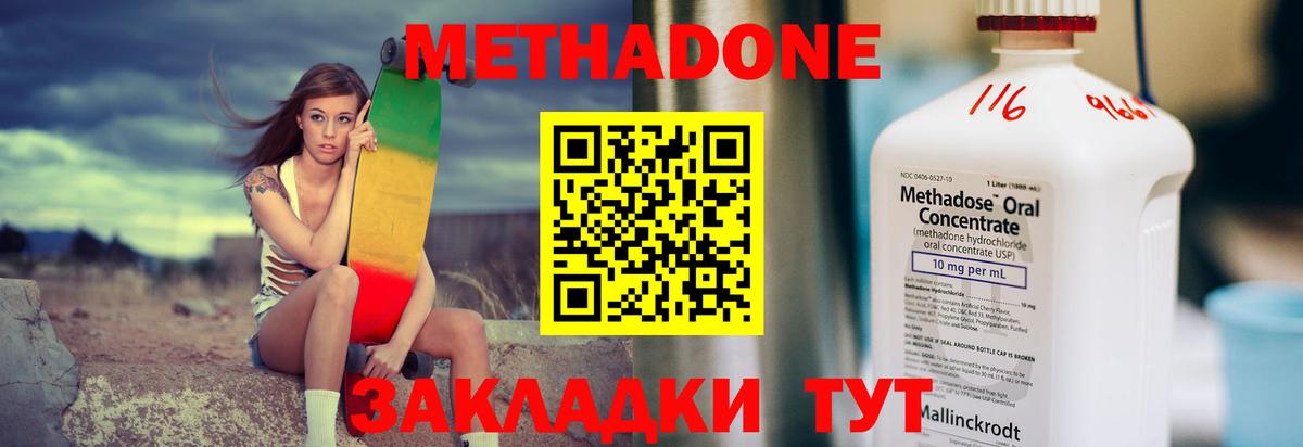 МЕТАДОН VHQ  Метадон белоснежный  Киржач  Вход с VPN 