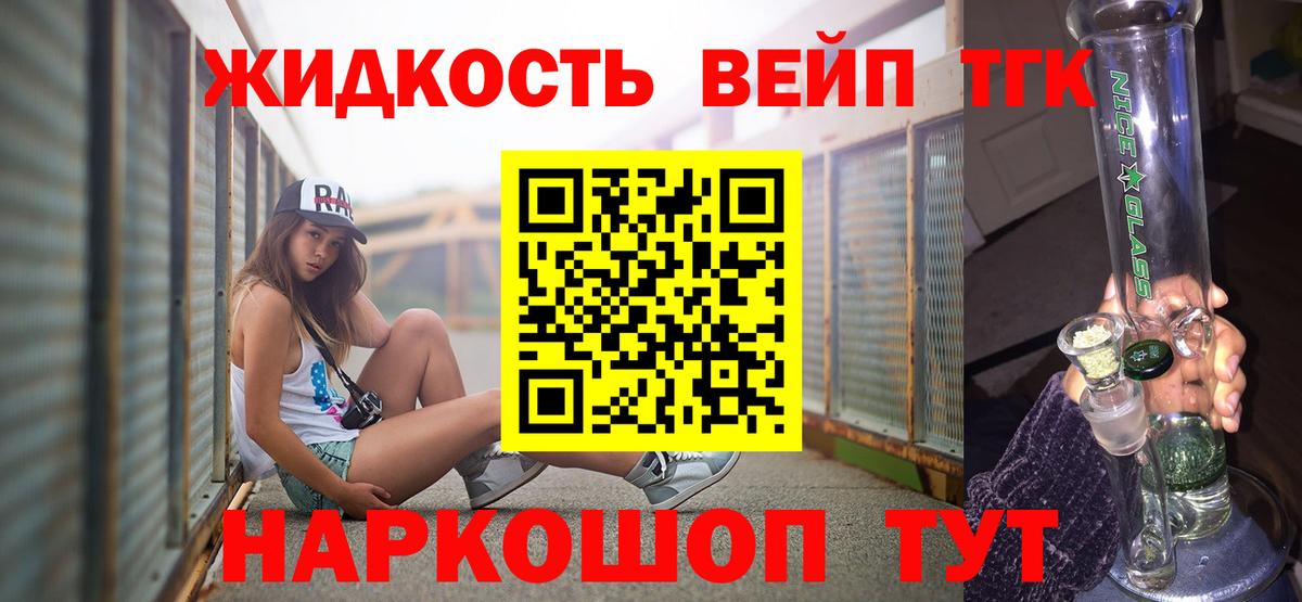 Киржач  Дистиллят ТГК концентрат  Вход с VPN 