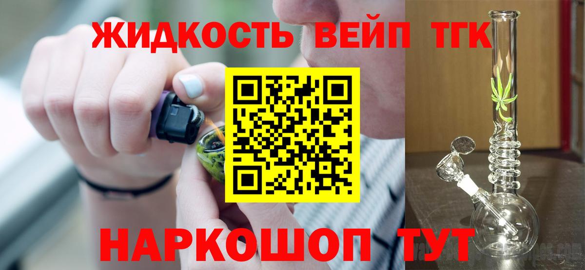 Дистиллят ТГК гашишное масло Киржач